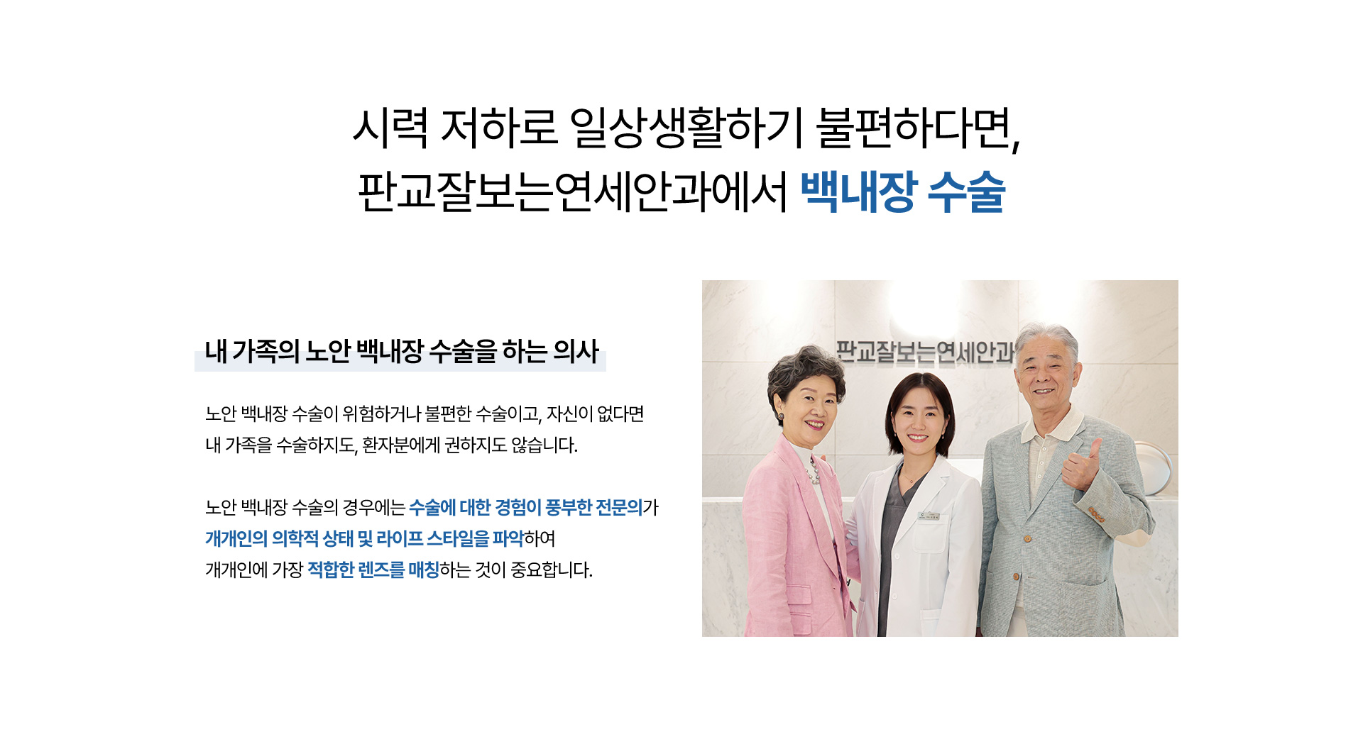 백내장_05