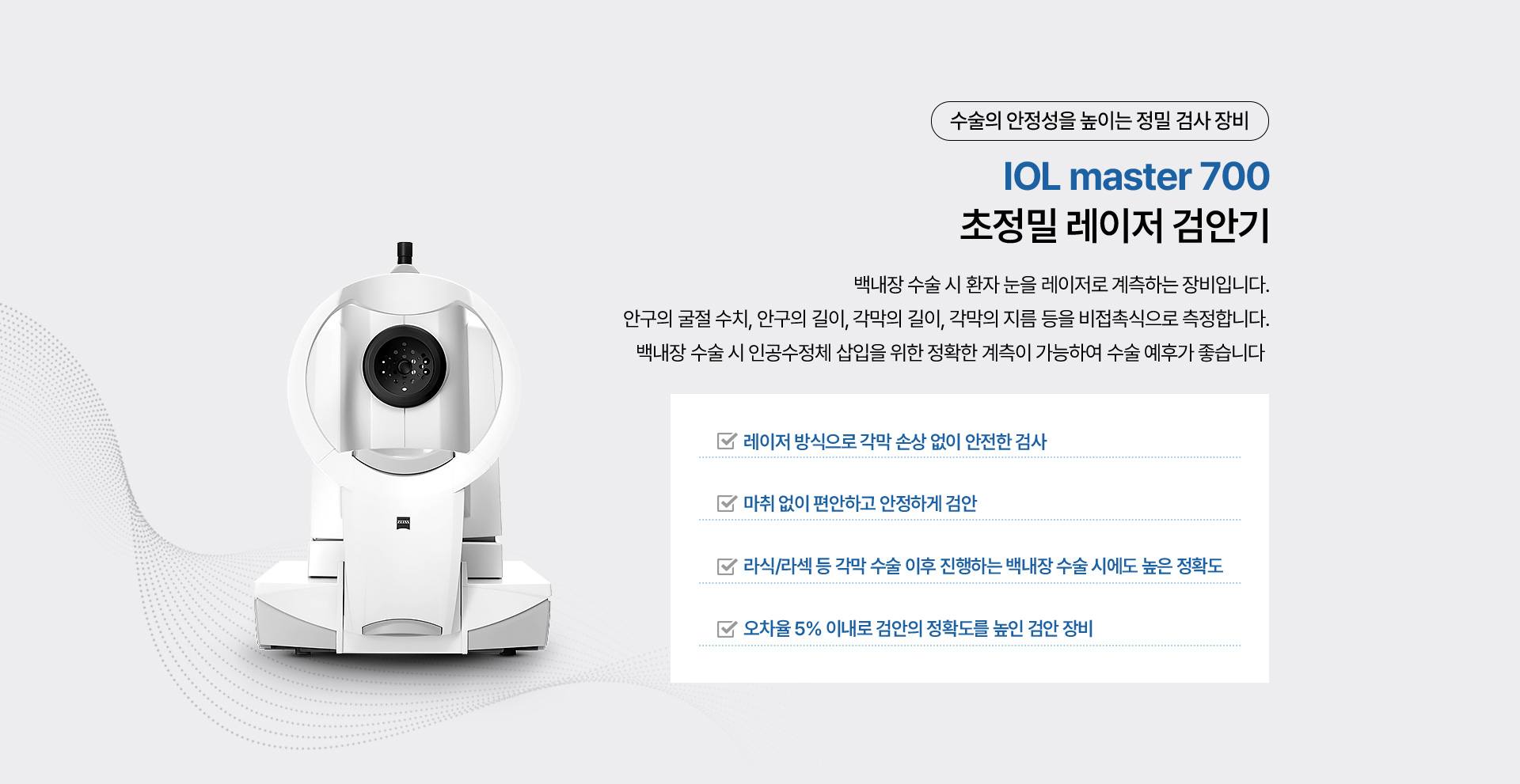 백내장_10