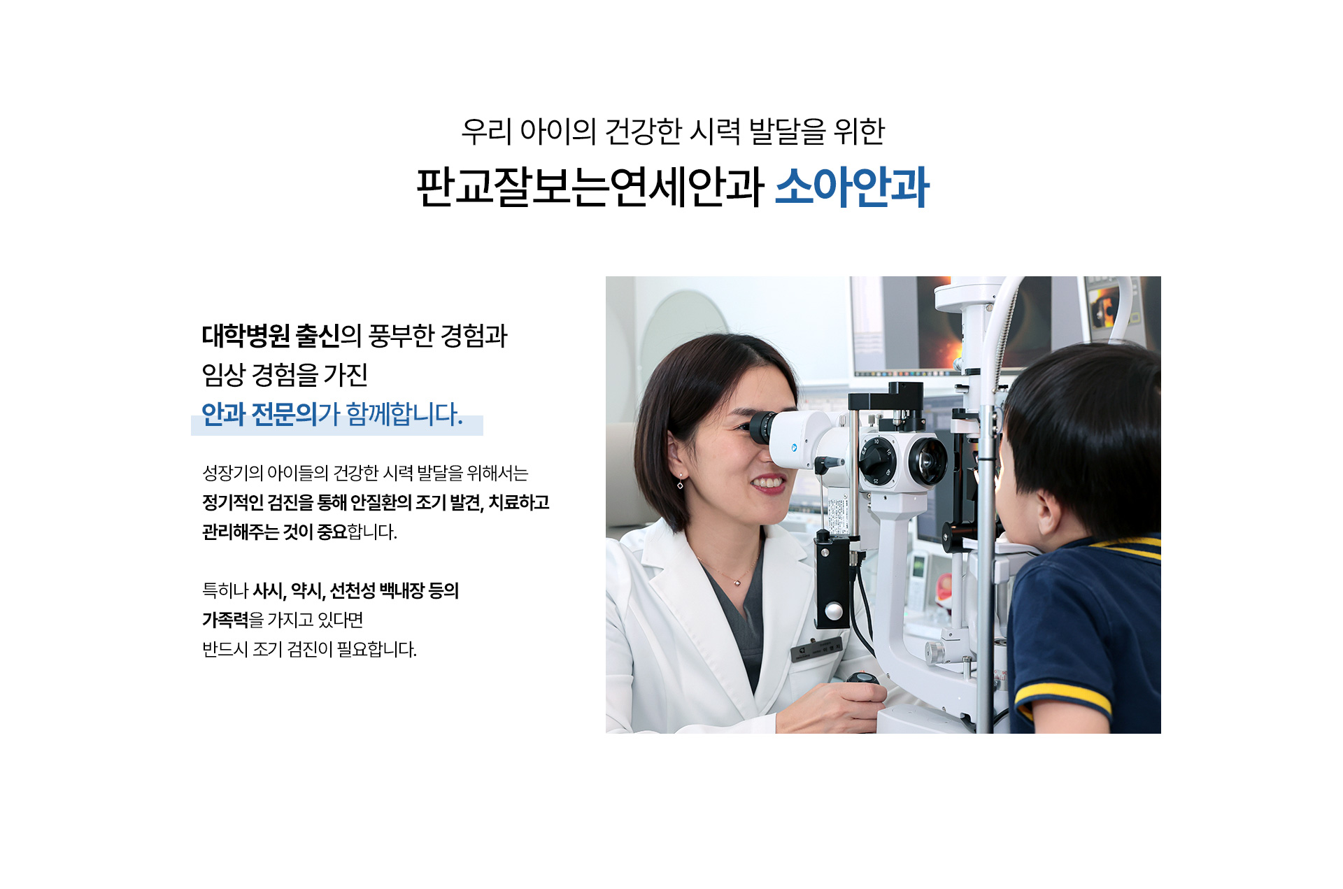 소아안과_02