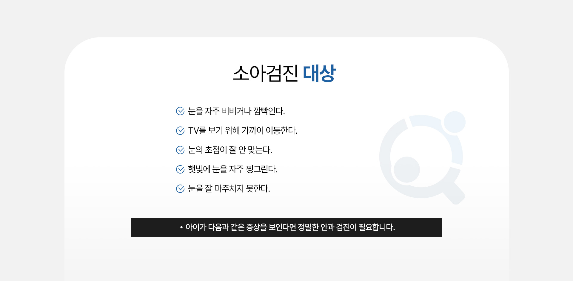 소아안과_03