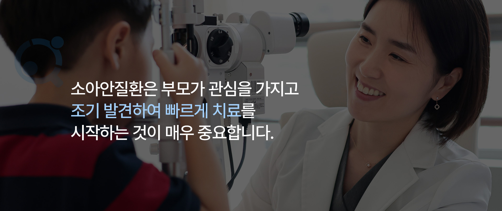 소아안과_04