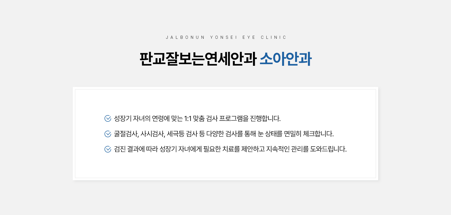 소아안과_05