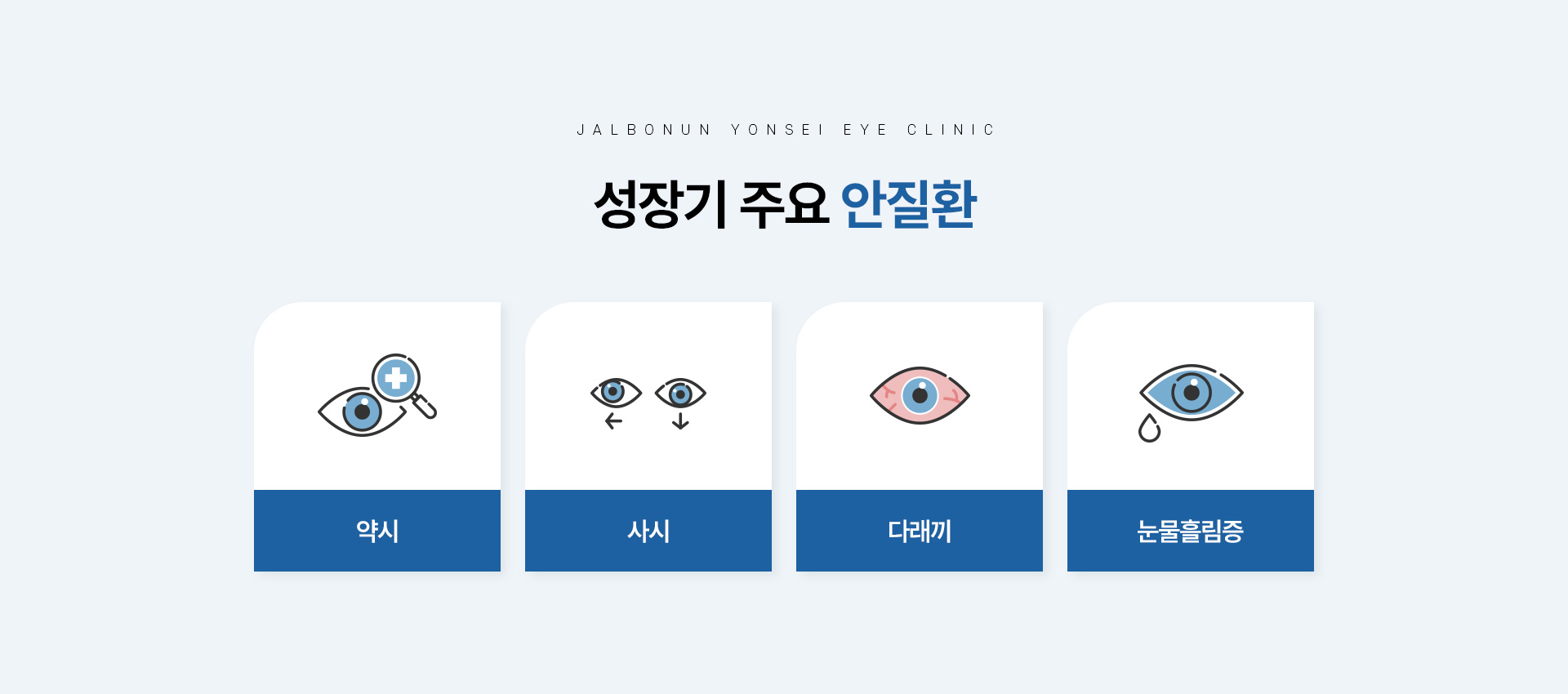소아안과_06