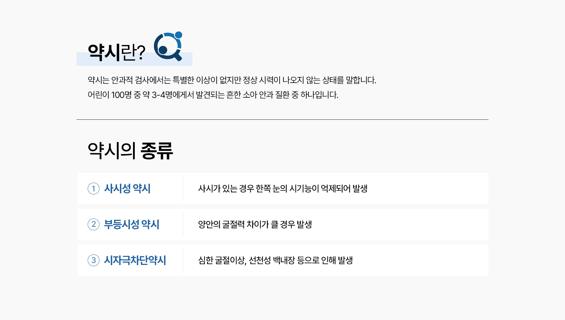 소아안과_07