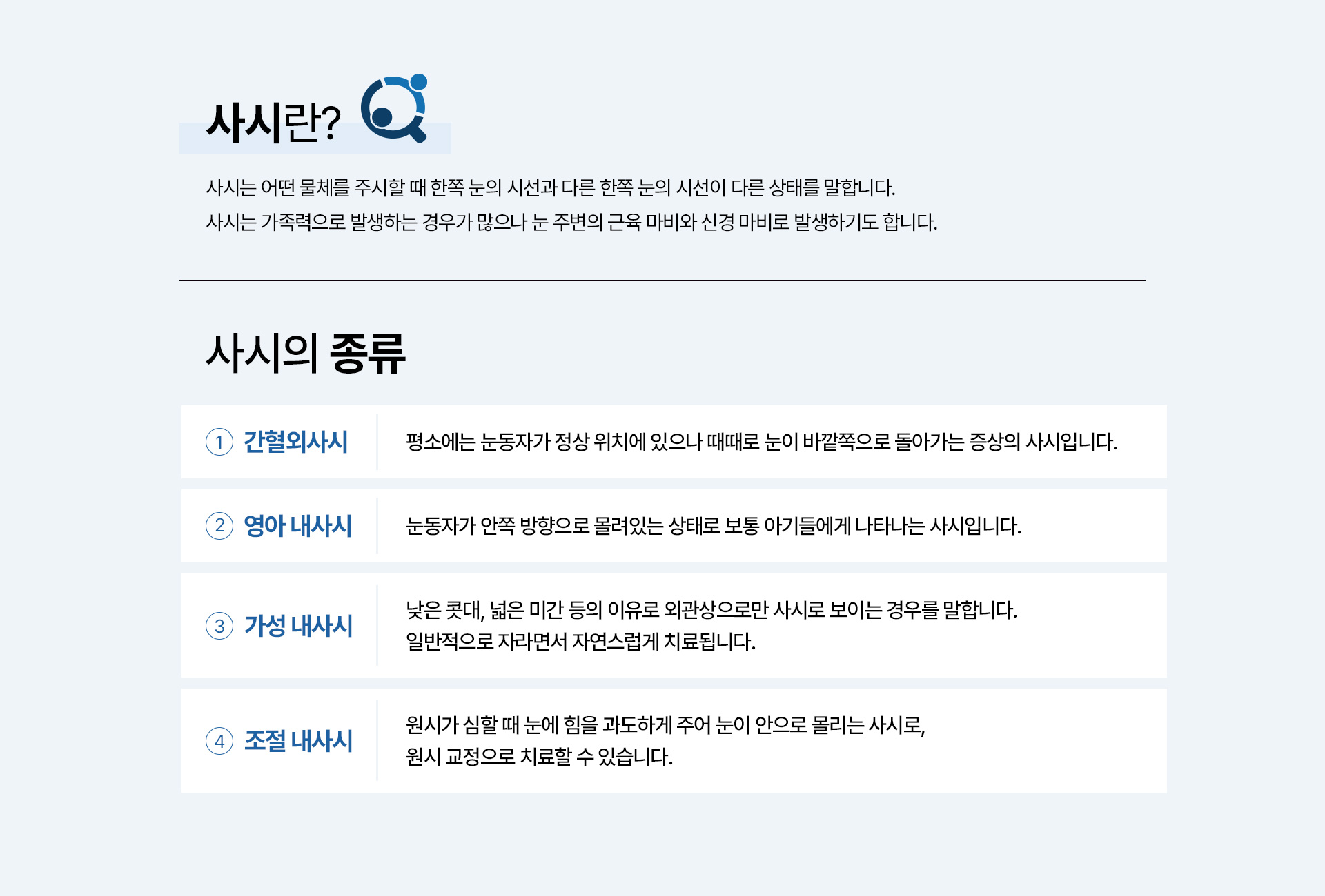 소아안과_08