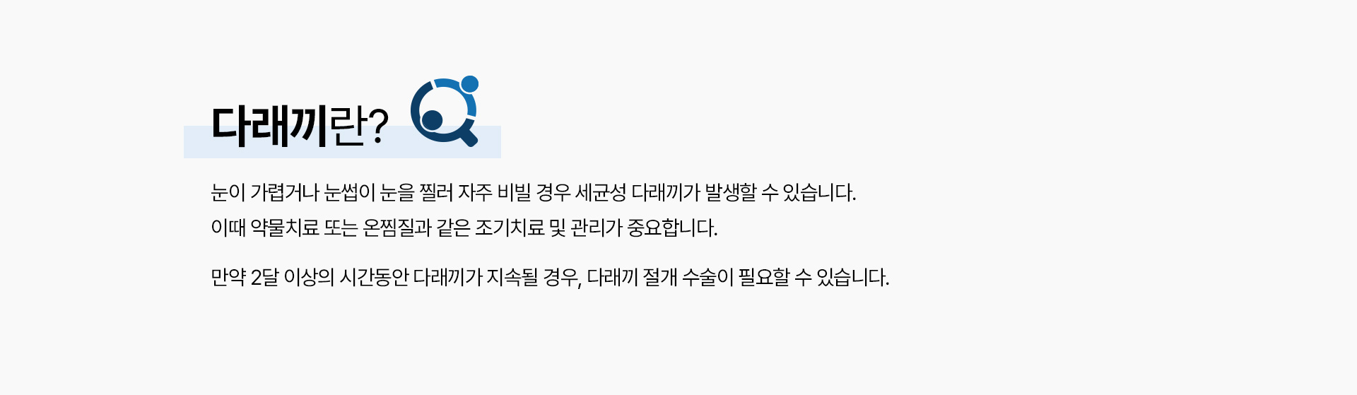 소아안과_09