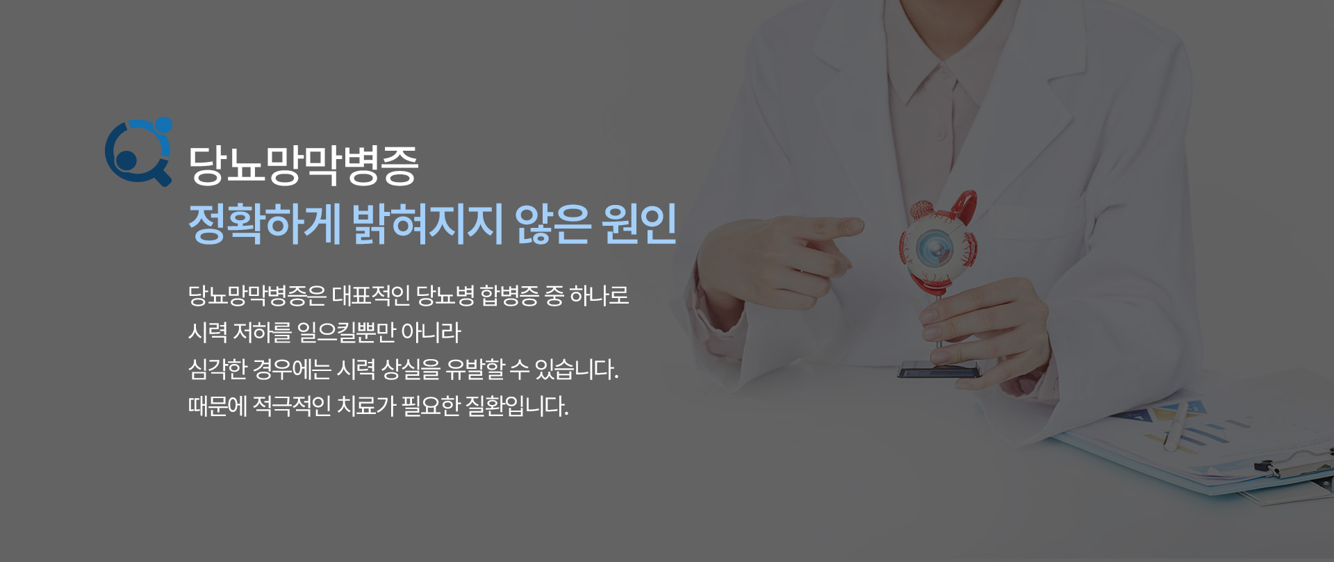 당뇨망막병증_03