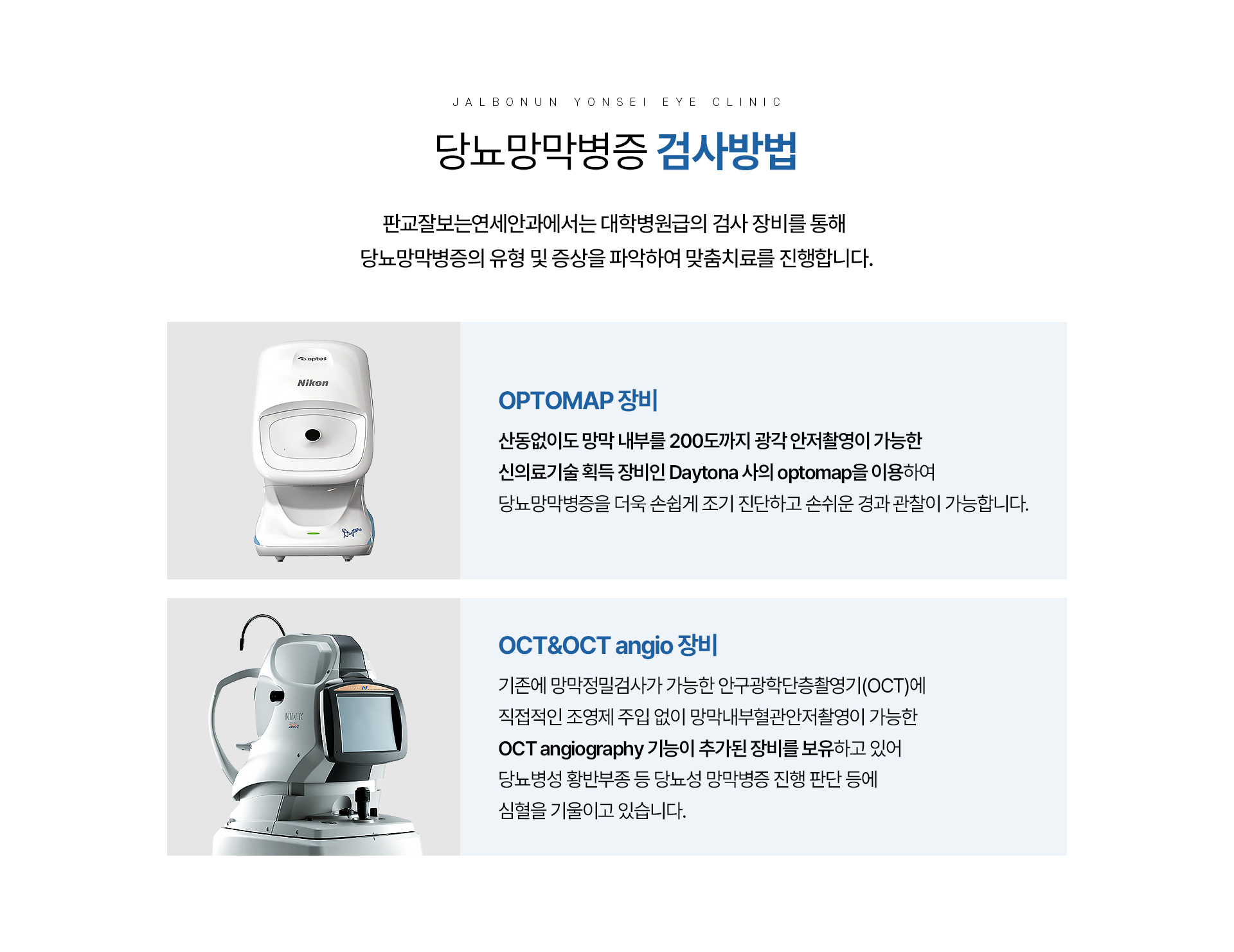 당뇨망막병증_04