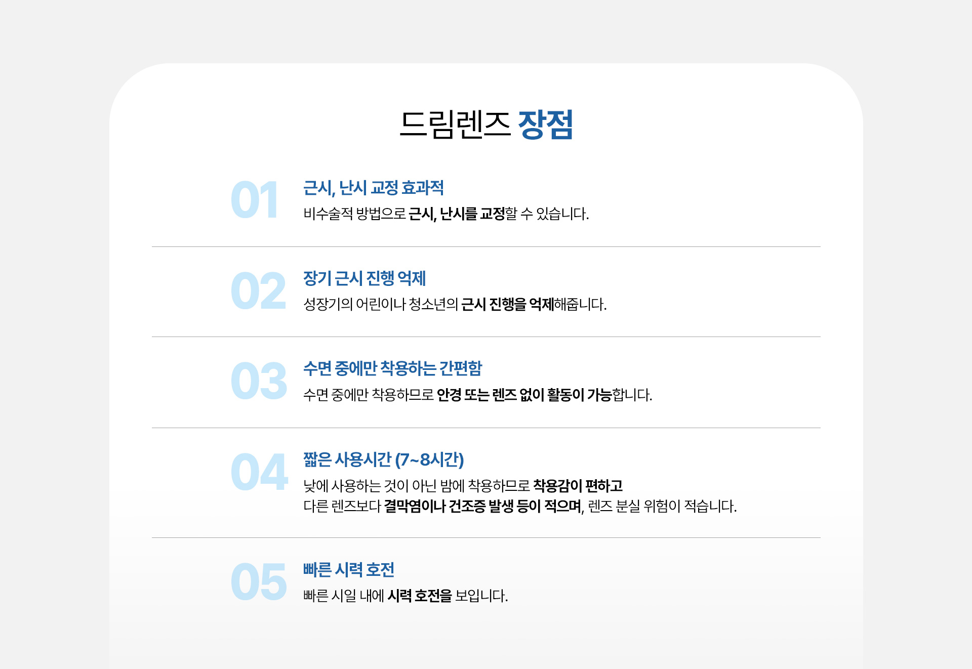 드림렌즈_04