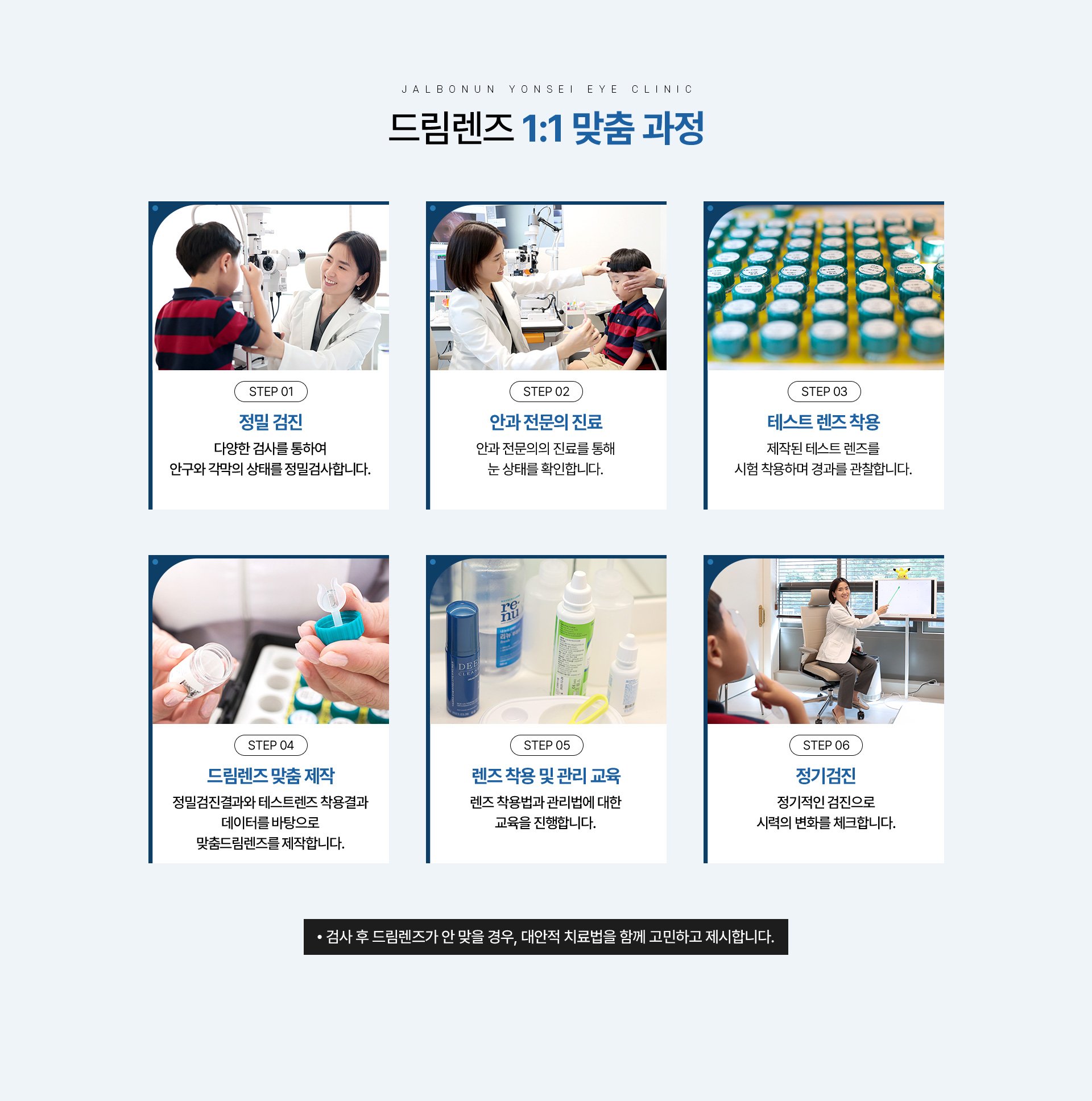 드림렌즈_06