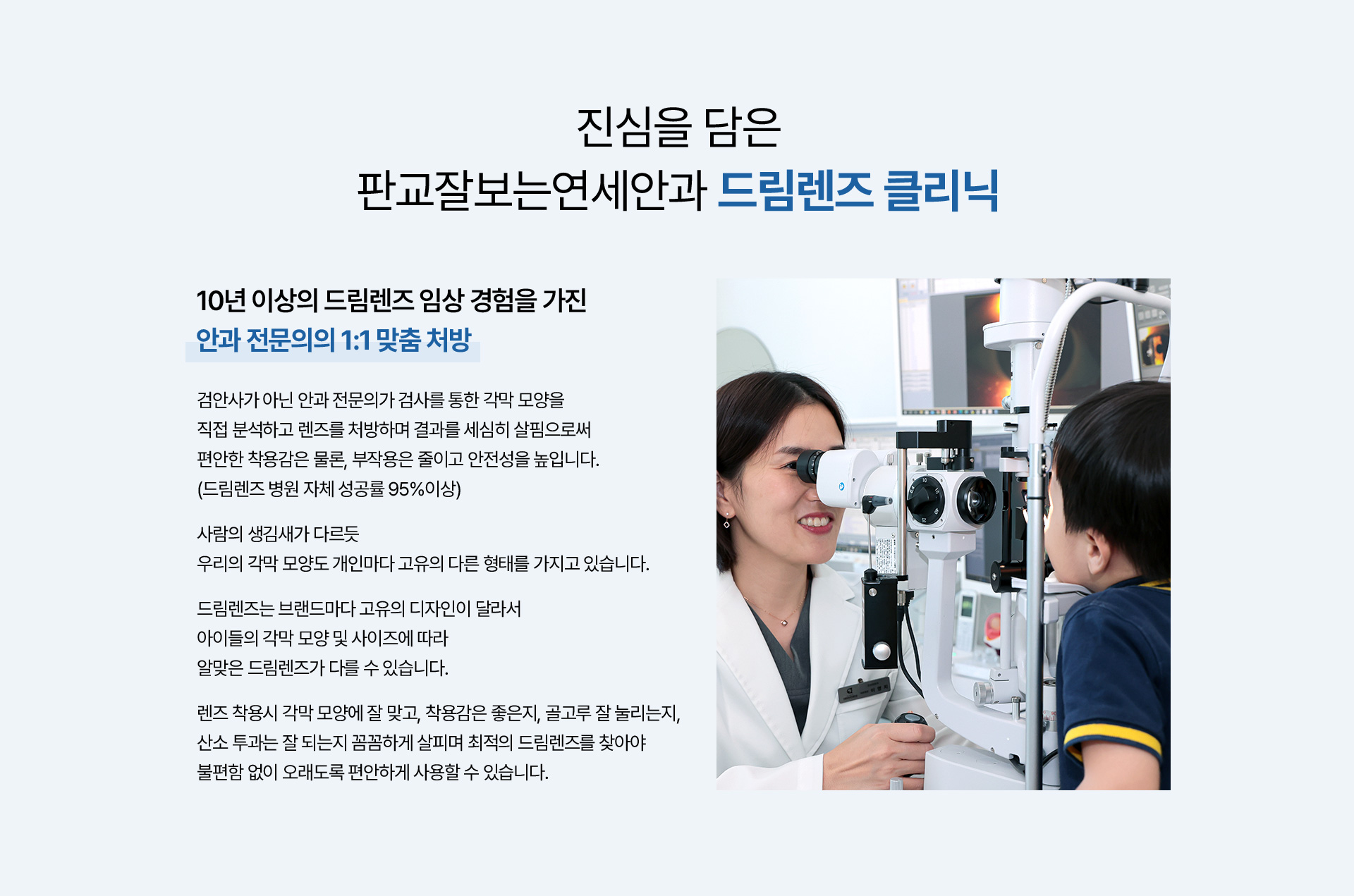 드림렌즈_09