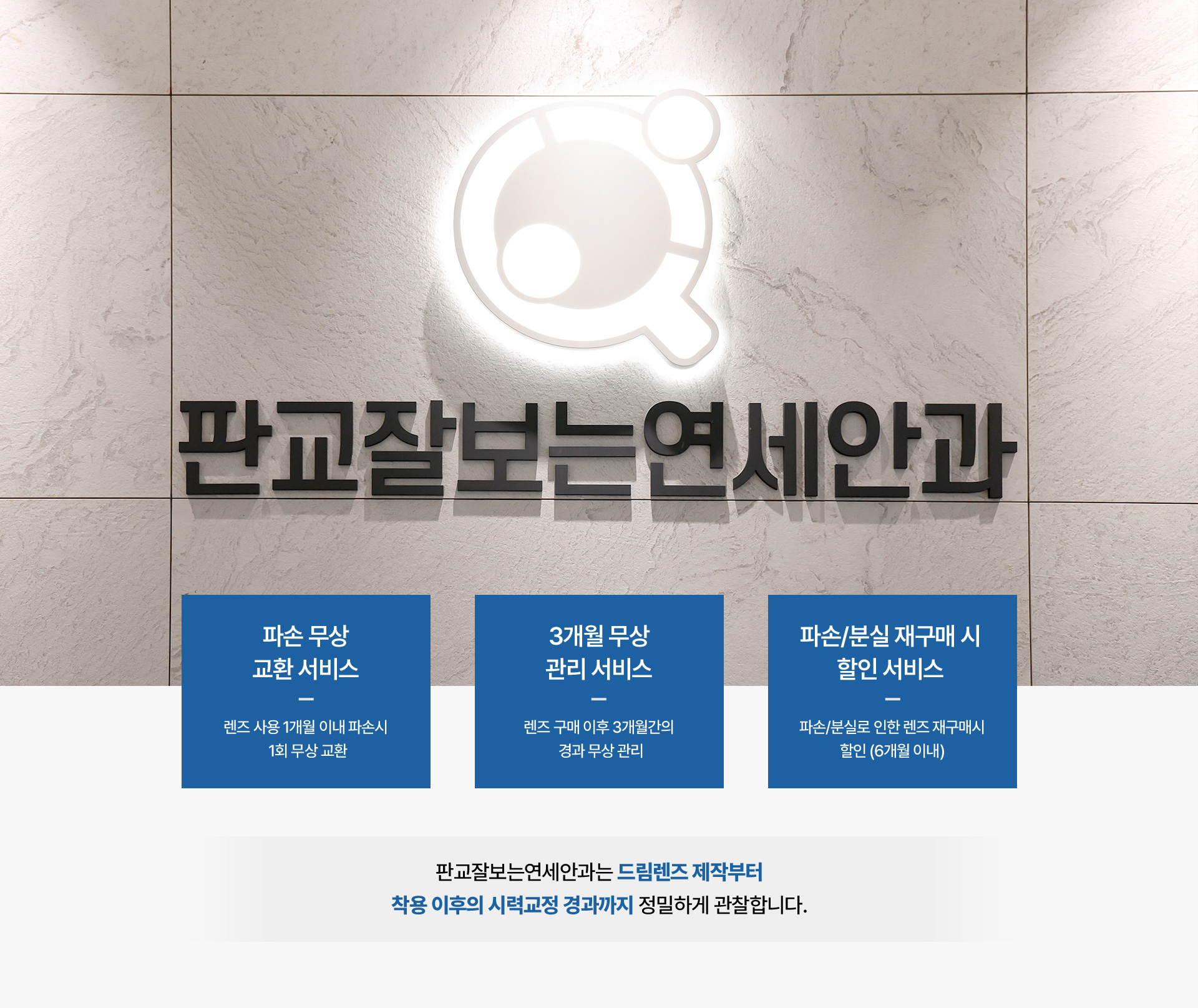 드림렌즈_10