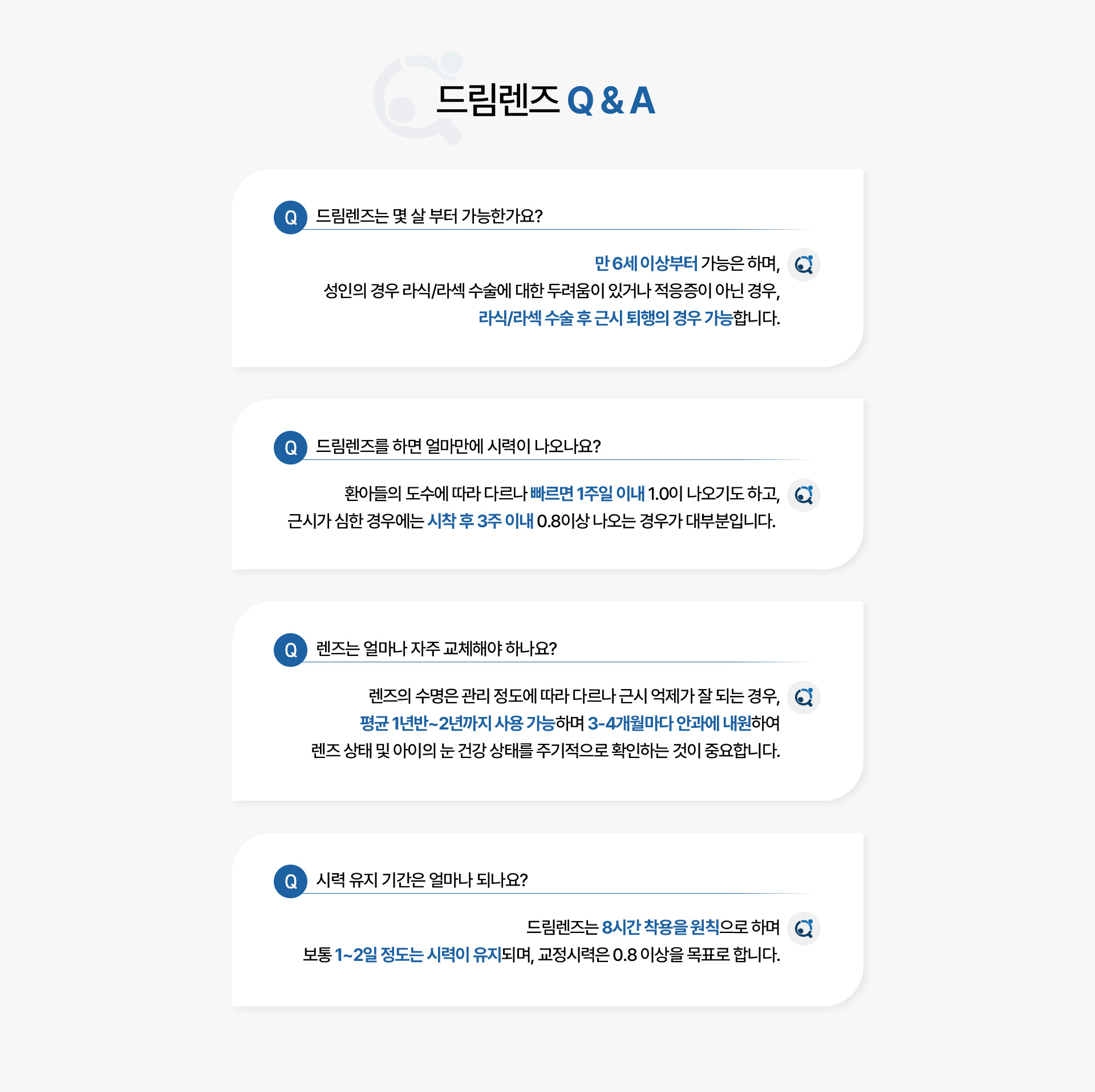 드림렌즈_11