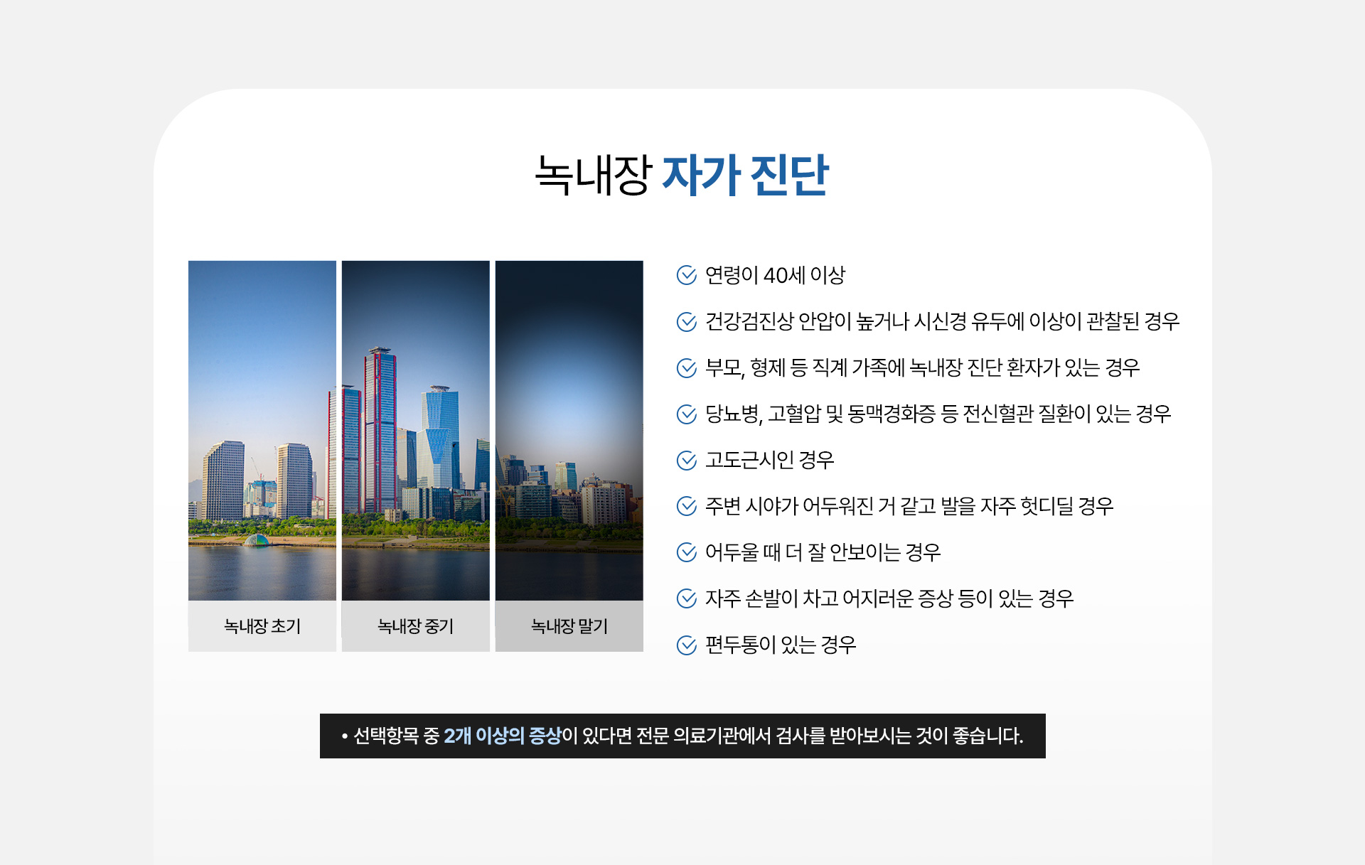 녹내장_03