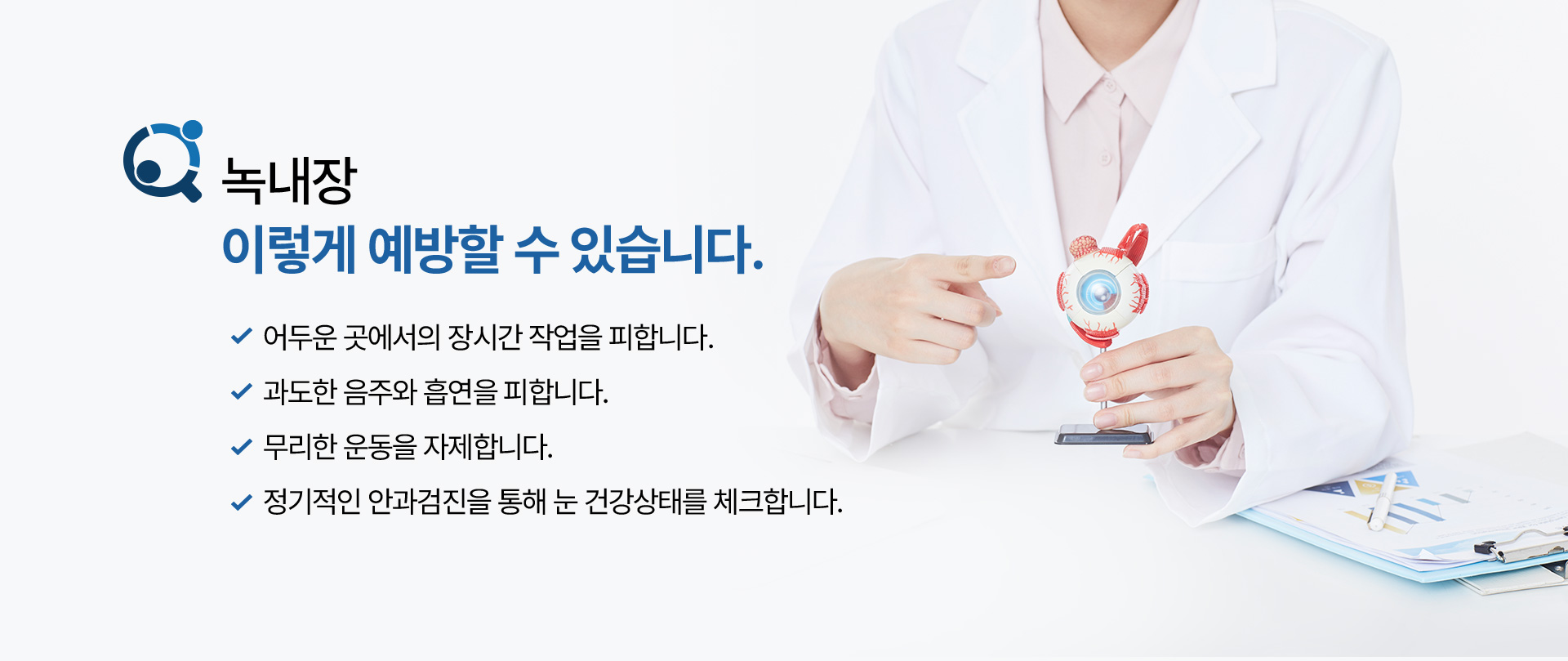 녹내장_04