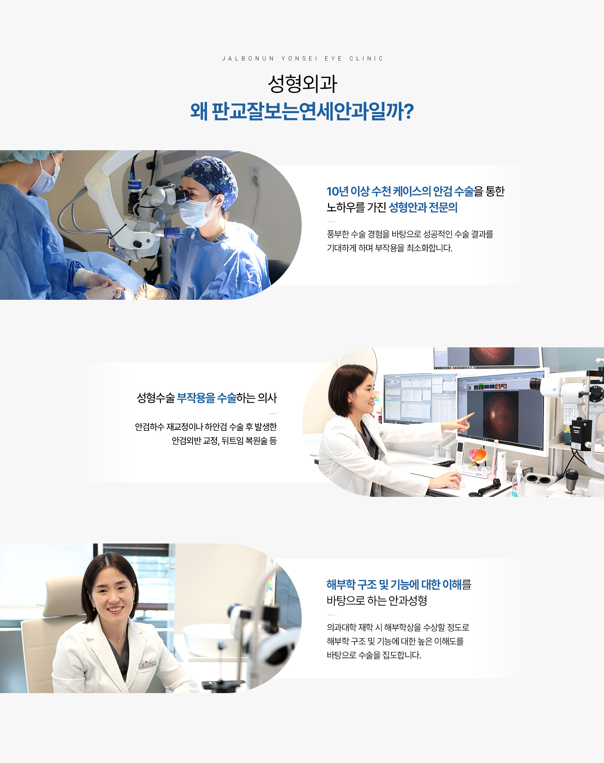 성형안과 공통하단 01