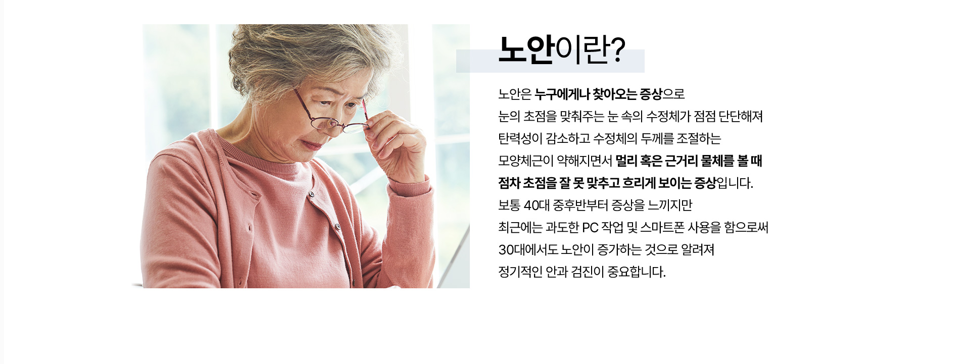 노안_02