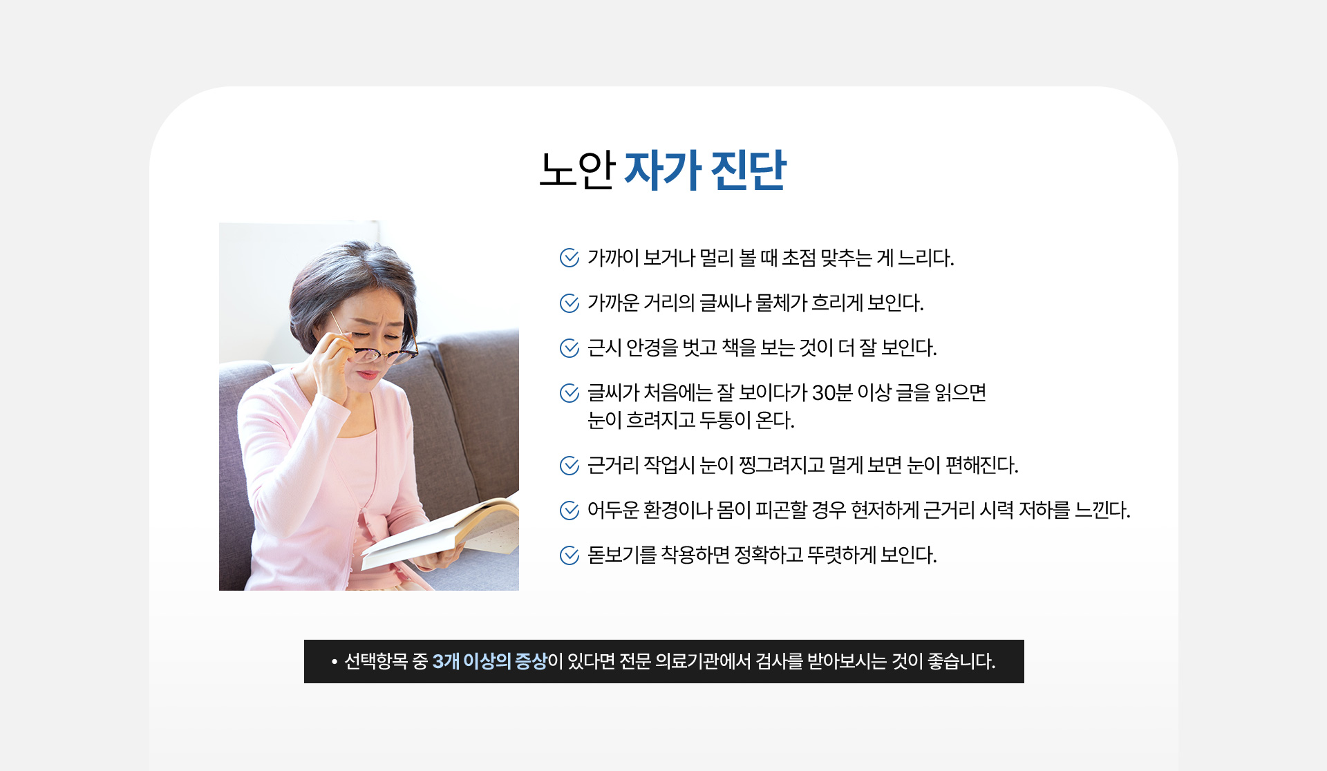 노안_04