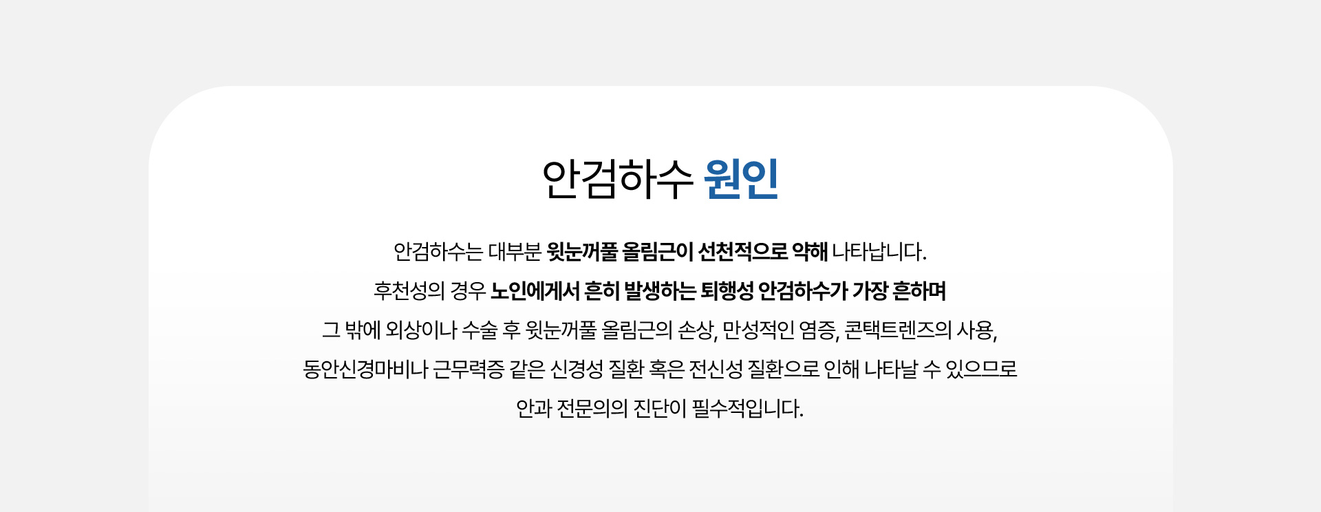 안검하수_06