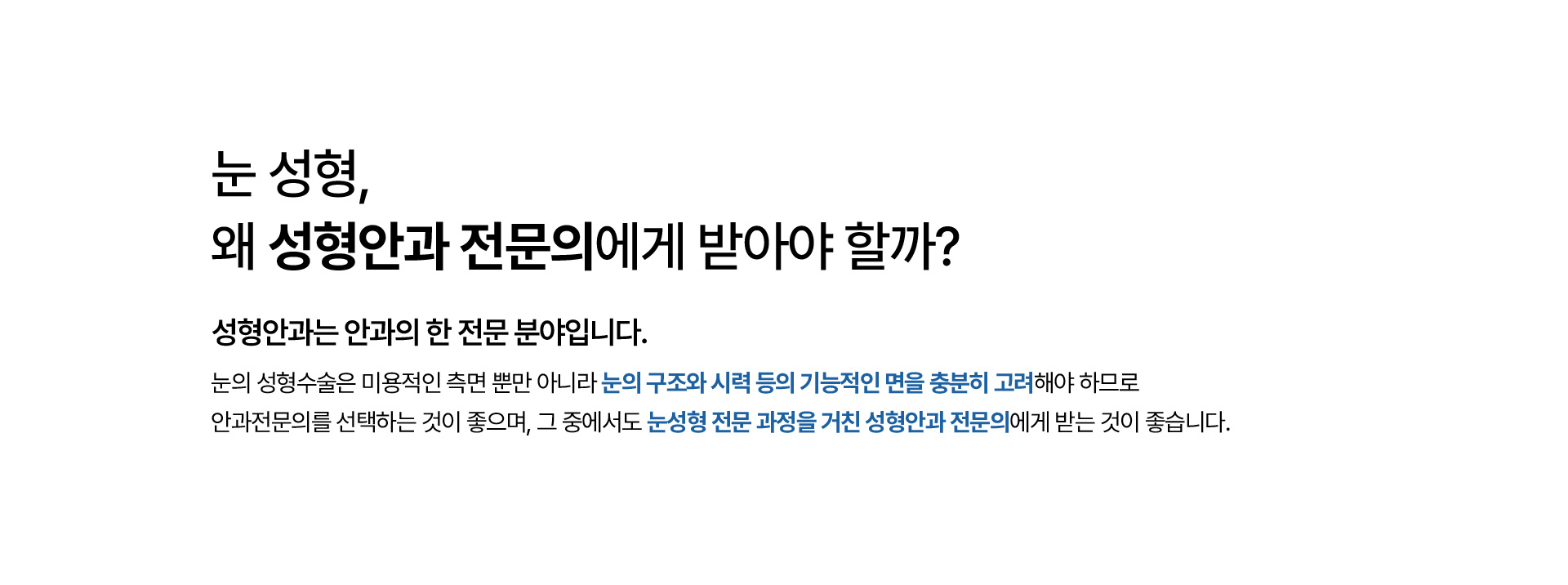 상안검 성형_03