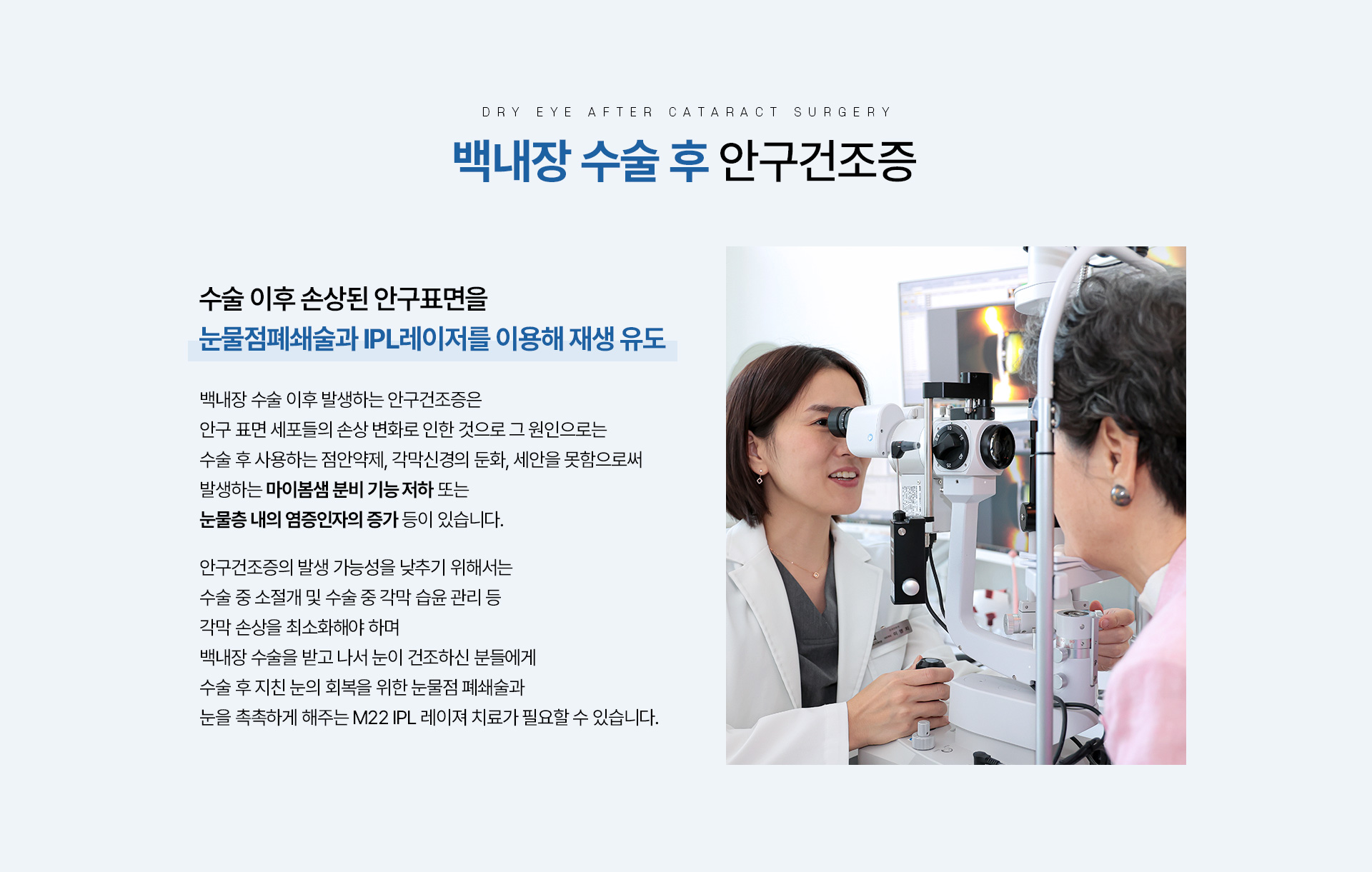 안구건조증_04