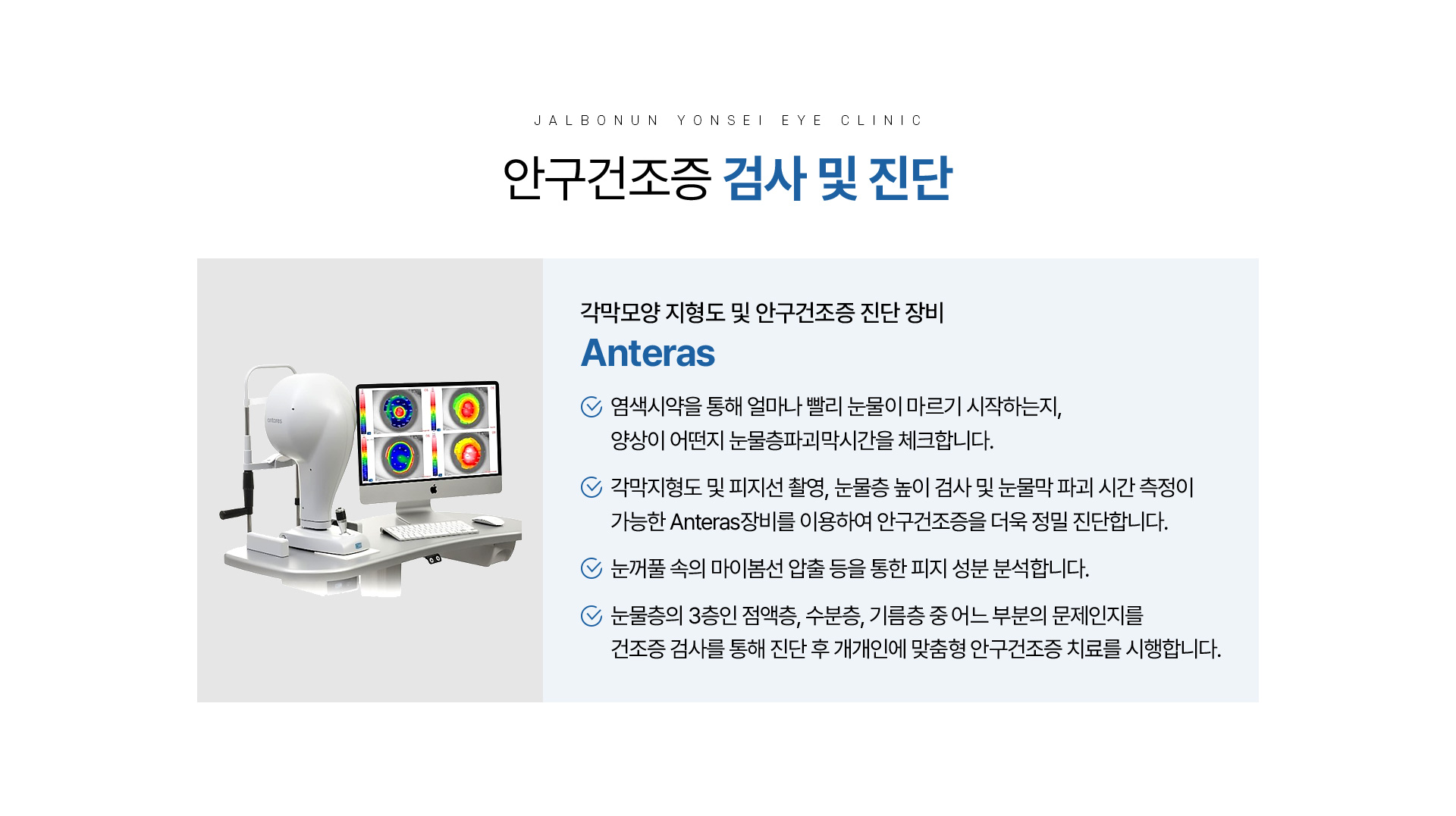 안구건조증_06