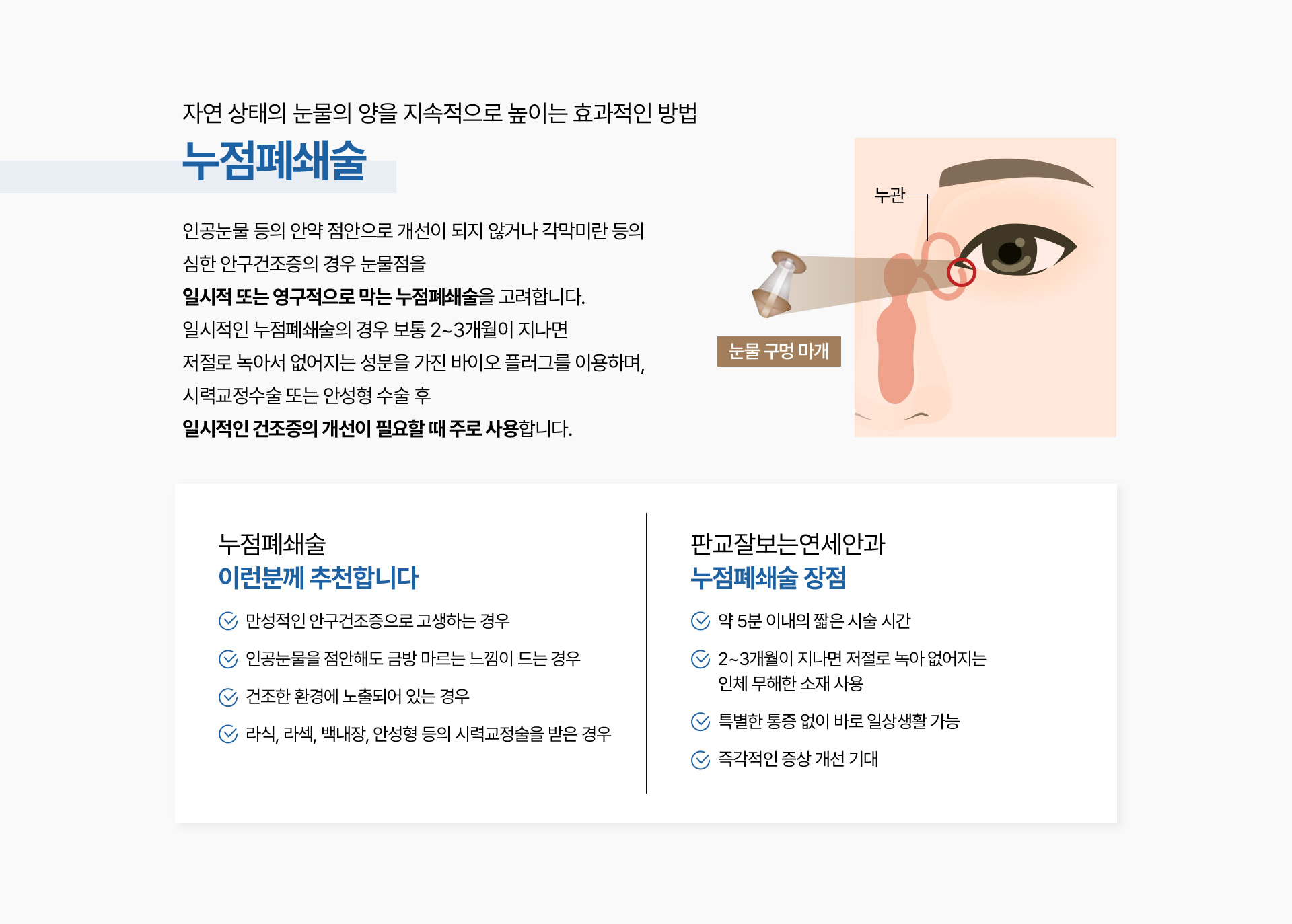 안구건조증_08