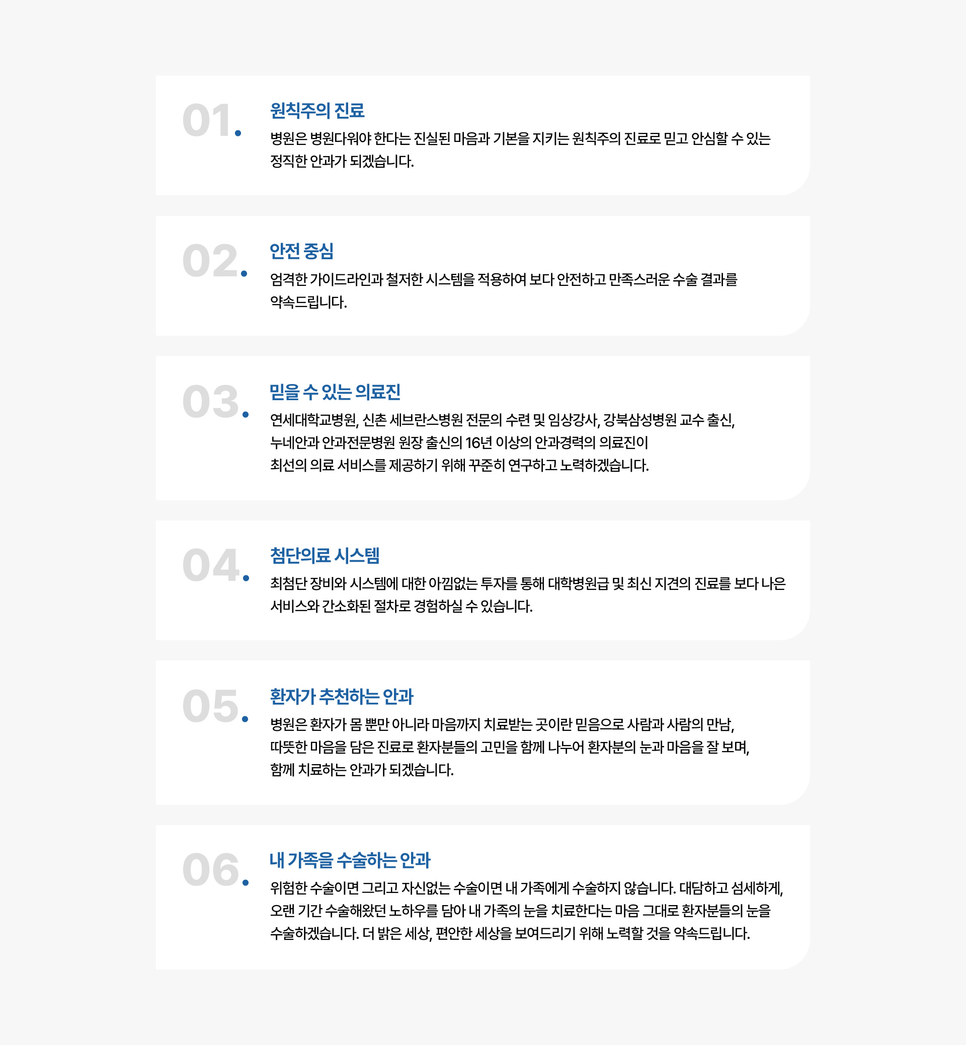 병원소개2