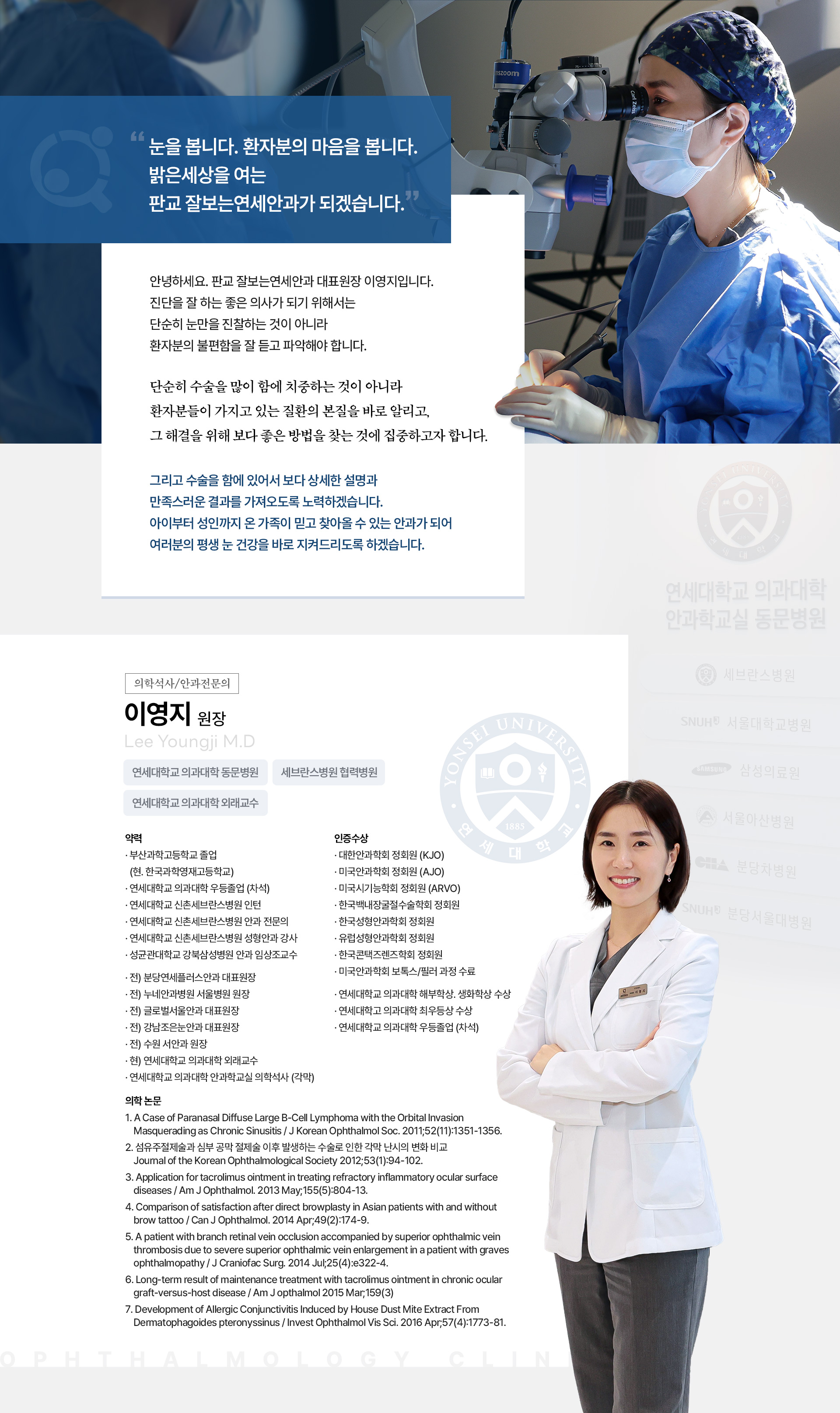 의료진소개1