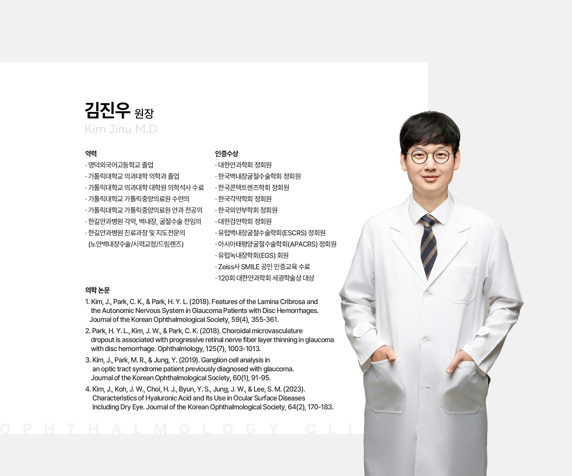 의료진소개2